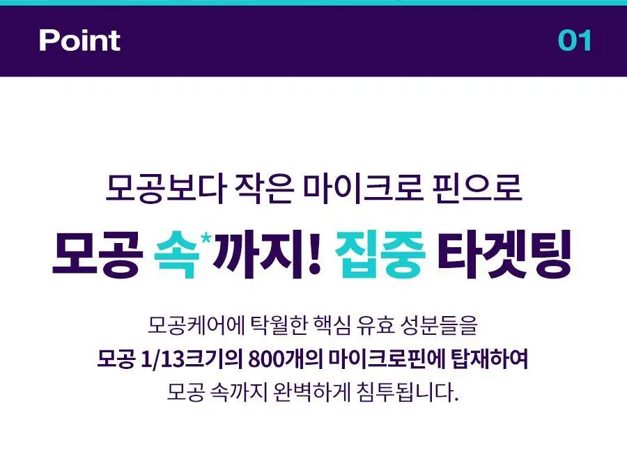 [모공즉각쪼임/니들패치]닥터지 바쿠치올 포어젯 마이크로 800샷 패치 4매 상세페이지 20